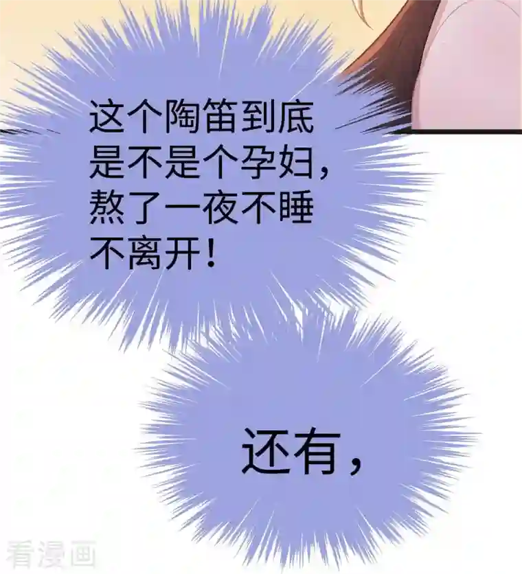 就要宠坏你第105话 苏红的阴谋