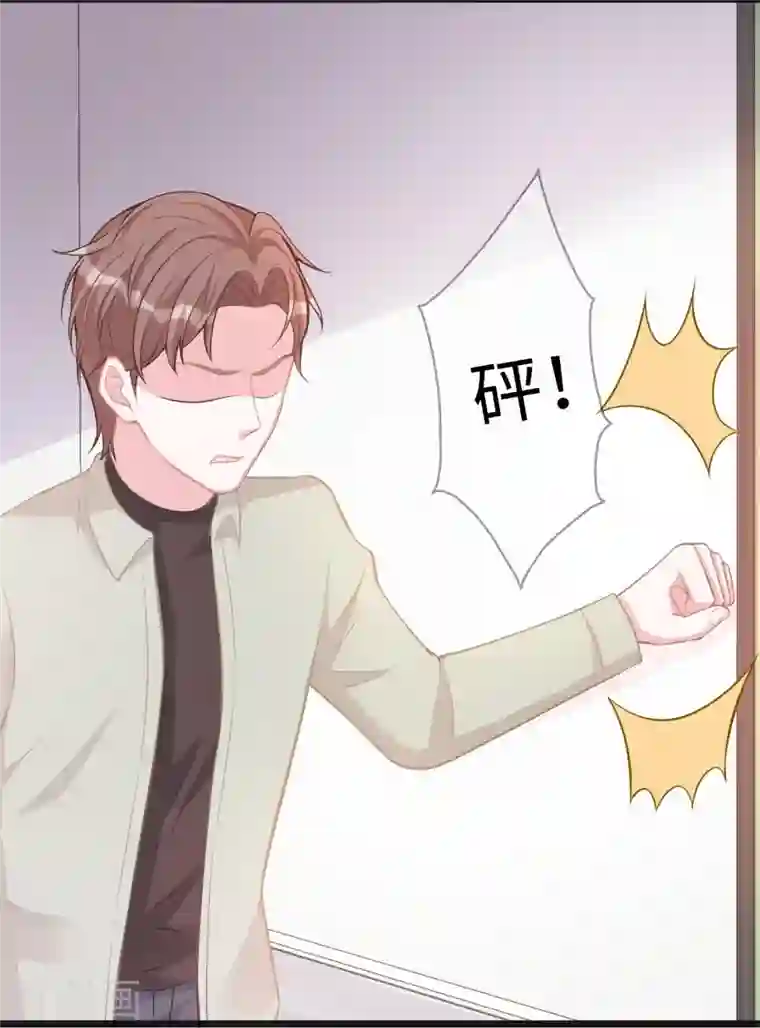 就要宠坏你第105话 苏红的阴谋