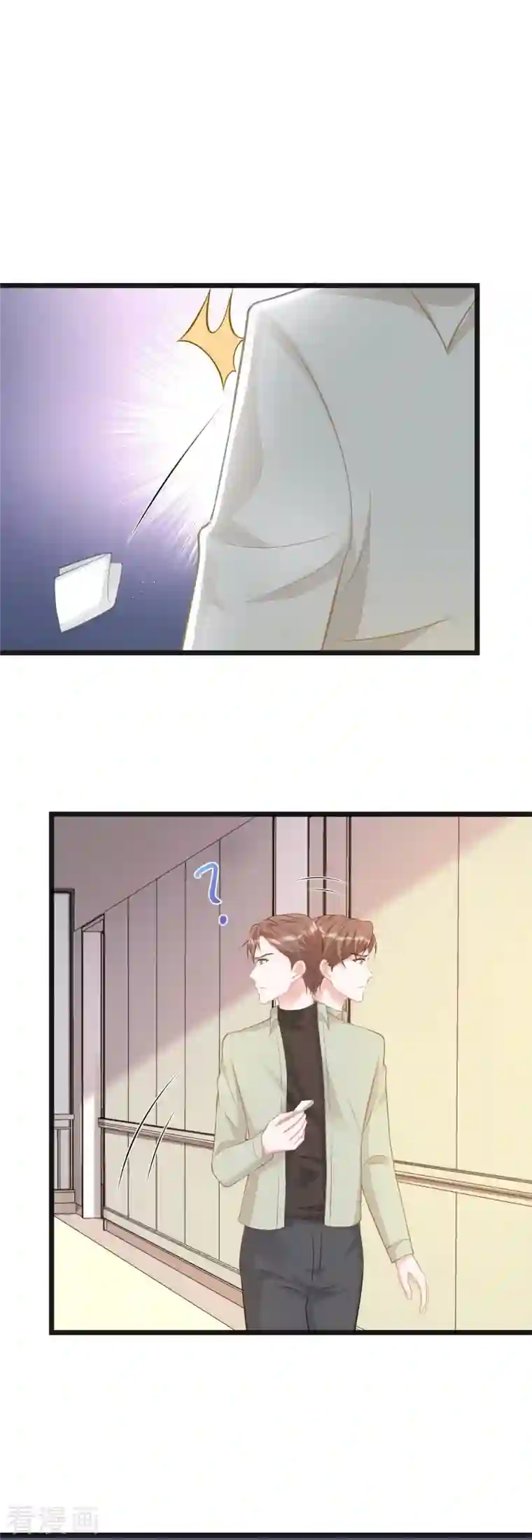 就要宠坏你第105话 苏红的阴谋