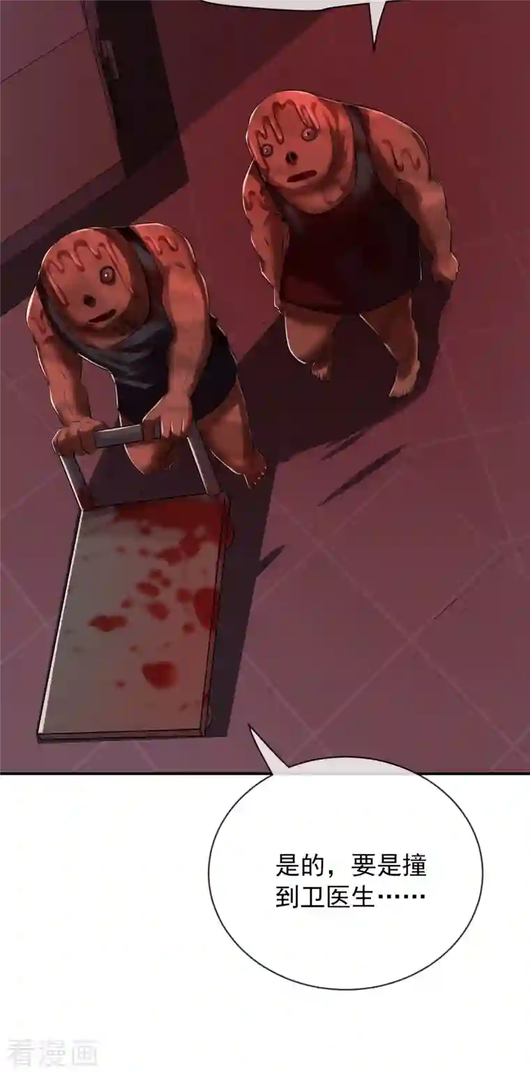 我有一座冒险屋第152话 我眼中的才是真实