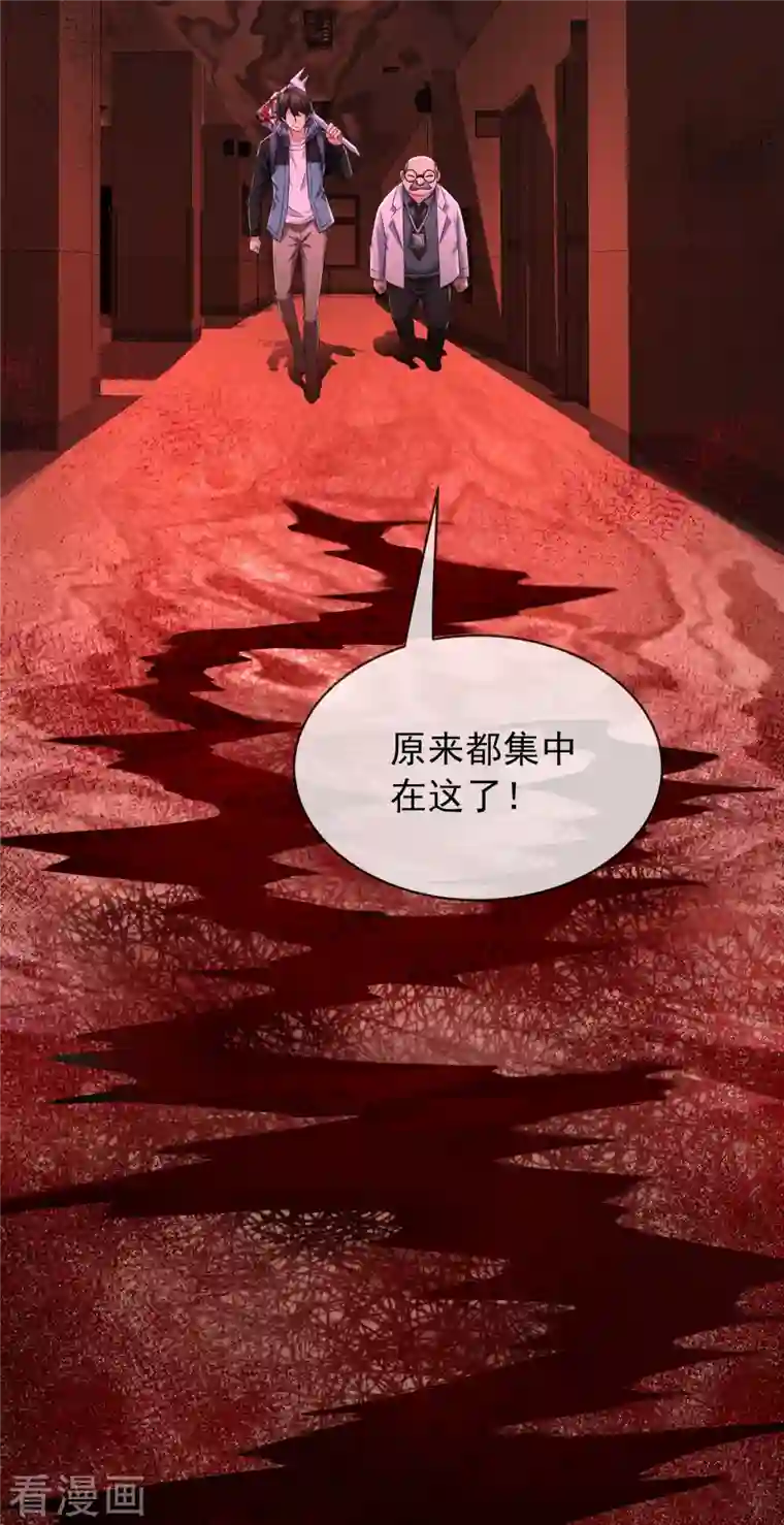 我有一座冒险屋第154话 人人都有病