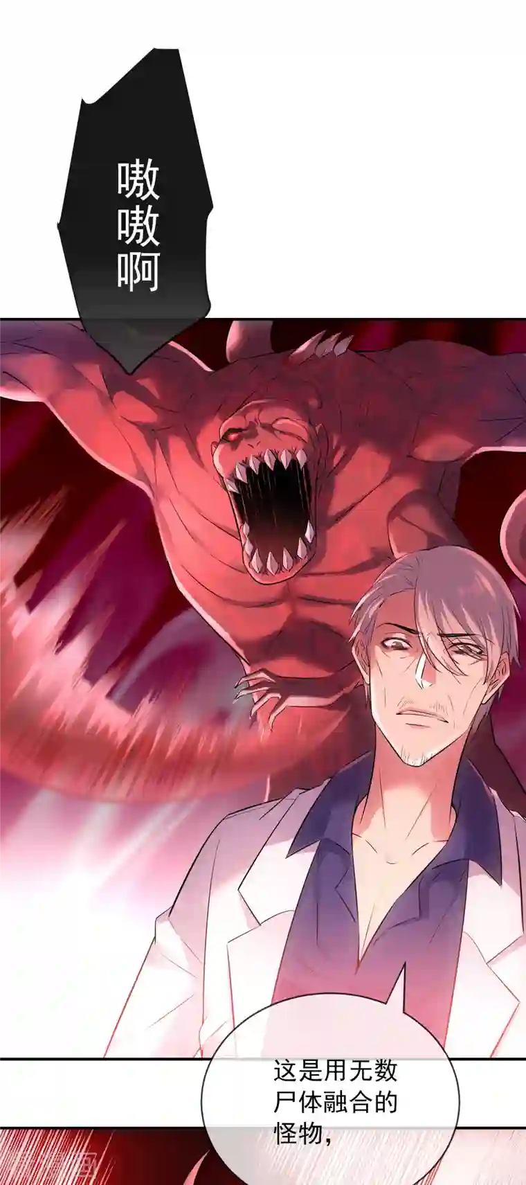 我有一座冒险屋第157话 以一敌二