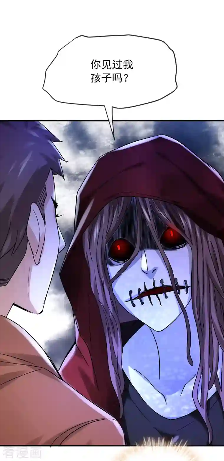 我有一座冒险屋第160话 午夜灵车