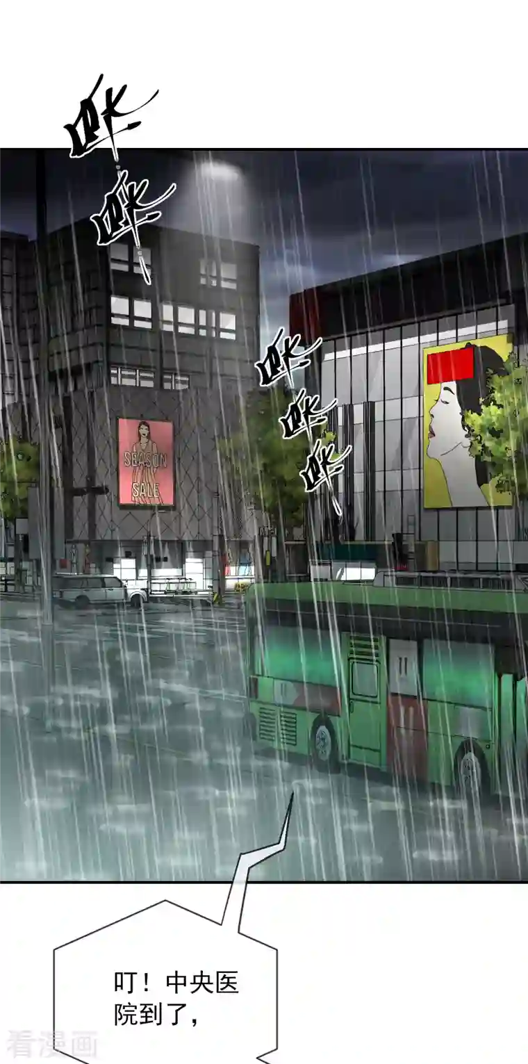 我有一座冒险屋第161话 不存在的末班车