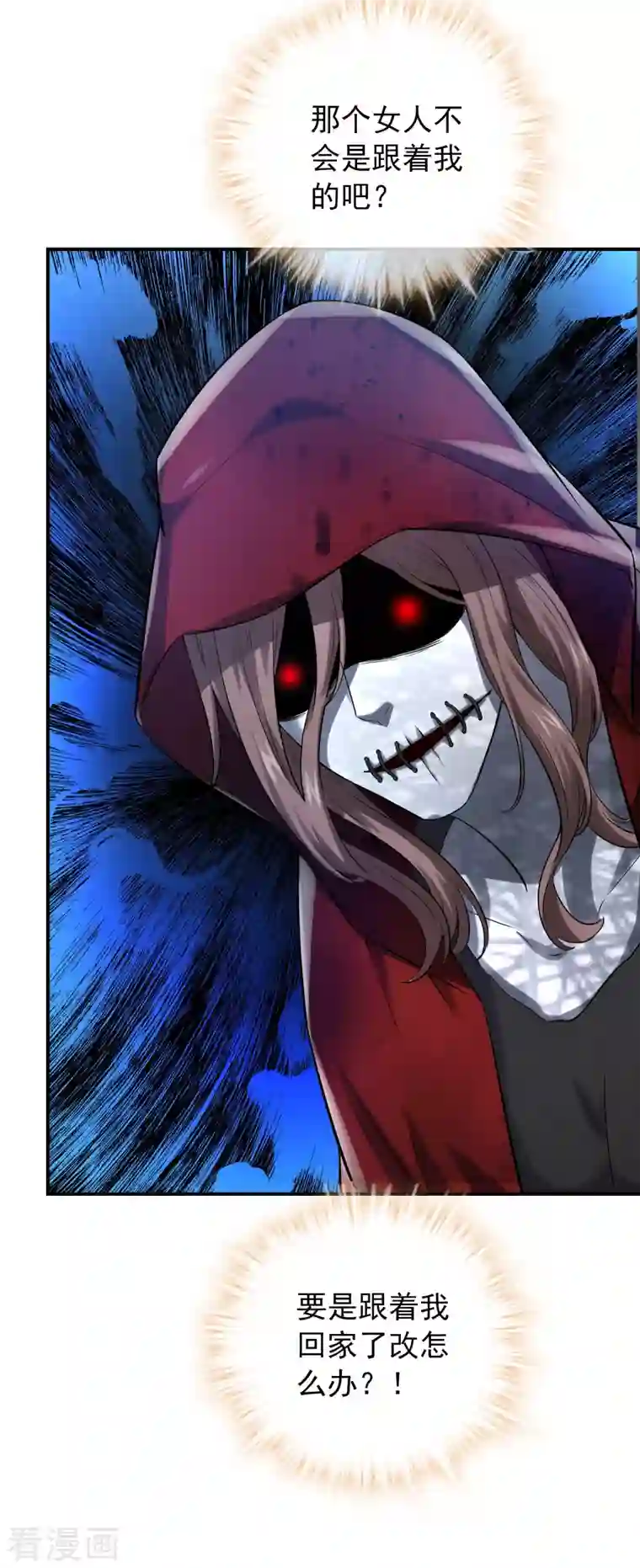 我有一座冒险屋第161话 不存在的末班车