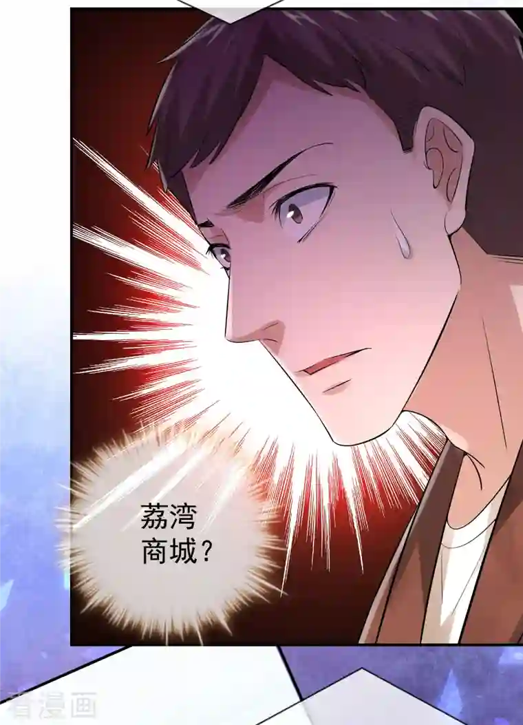 我有一座冒险屋第161话 不存在的末班车