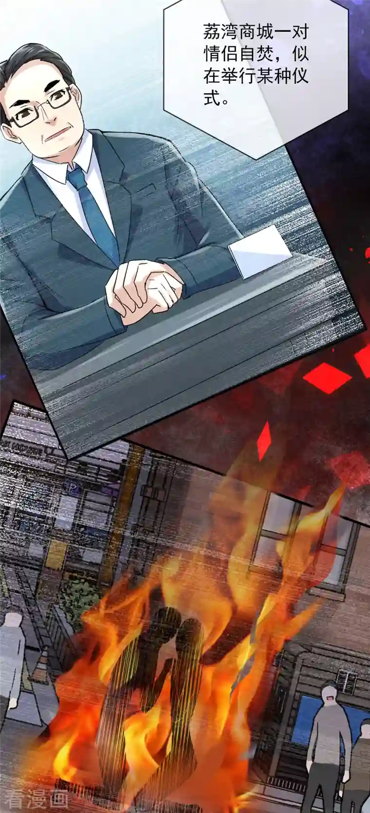 我有一座冒险屋第161话 不存在的末班车