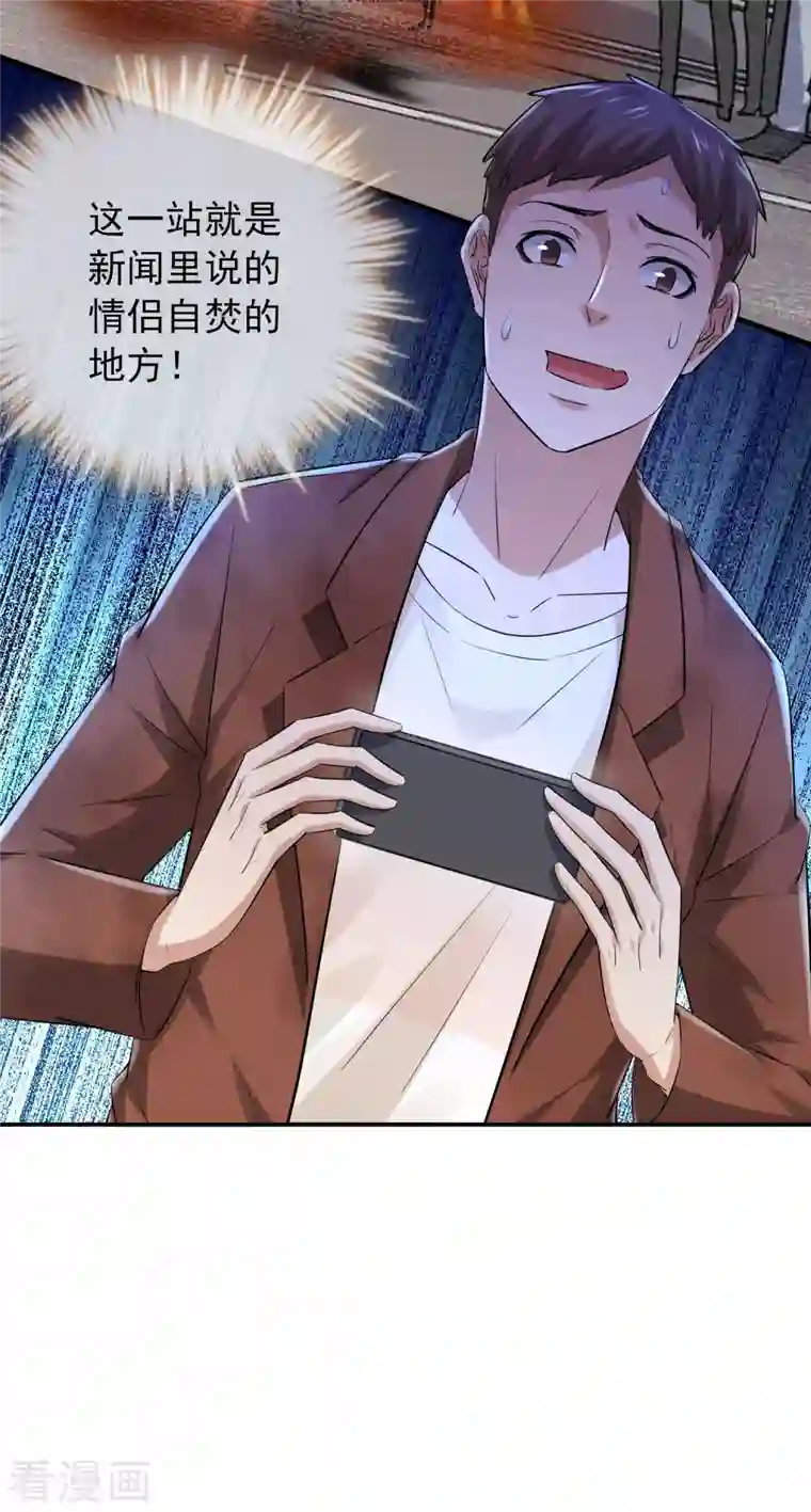 我有一座冒险屋第161话 不存在的末班车