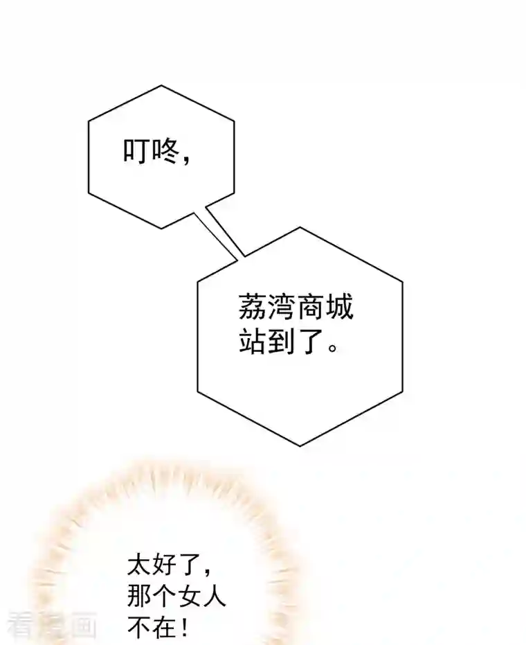 我有一座冒险屋第161话 不存在的末班车