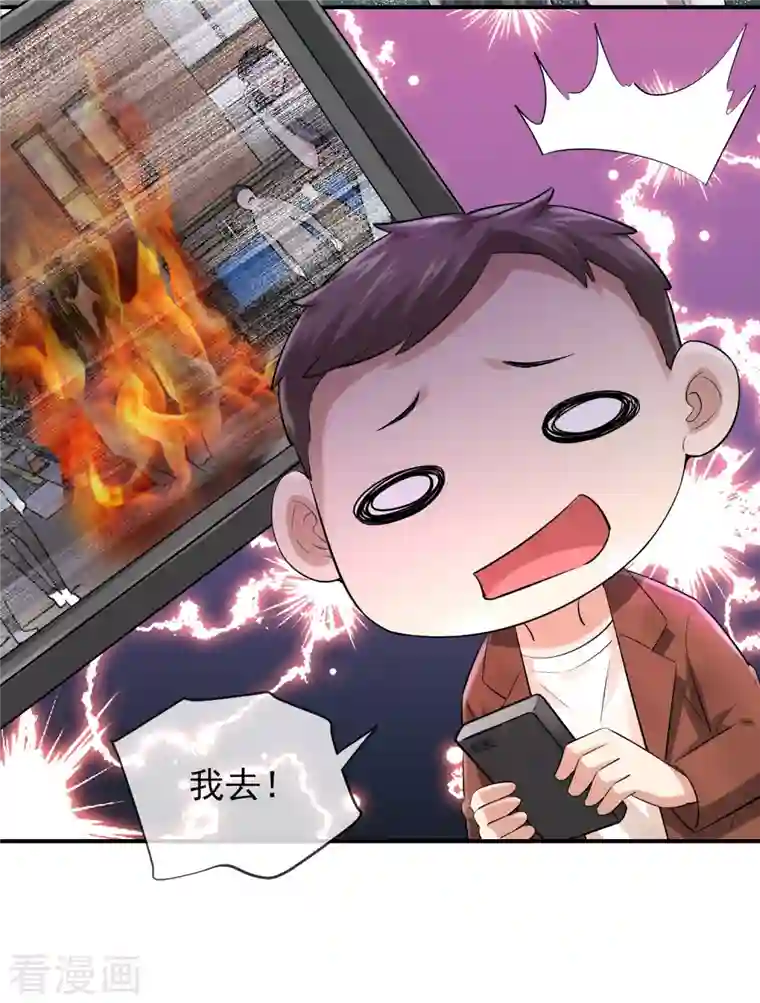 我有一座冒险屋第161话 不存在的末班车