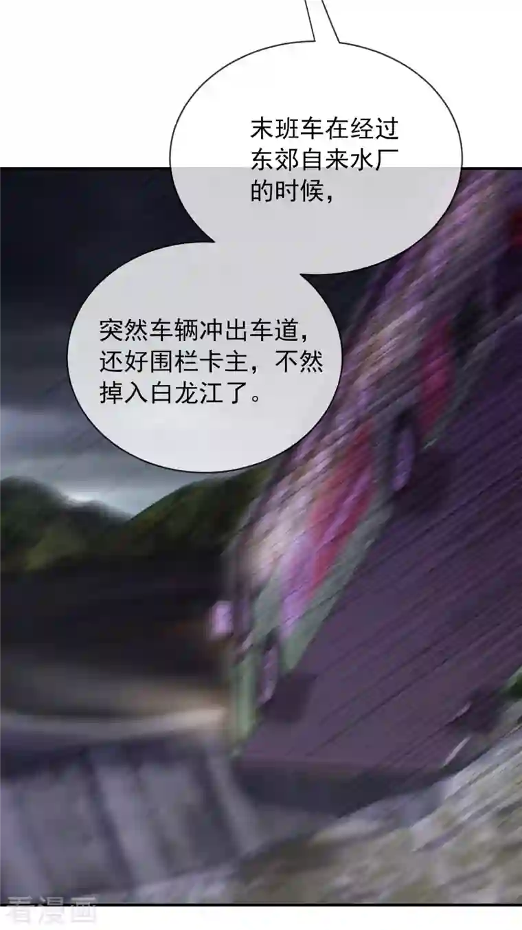 我有一座冒险屋第161话 不存在的末班车