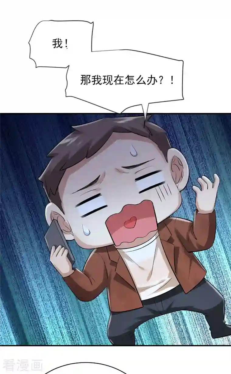 我有一座冒险屋第161话 不存在的末班车