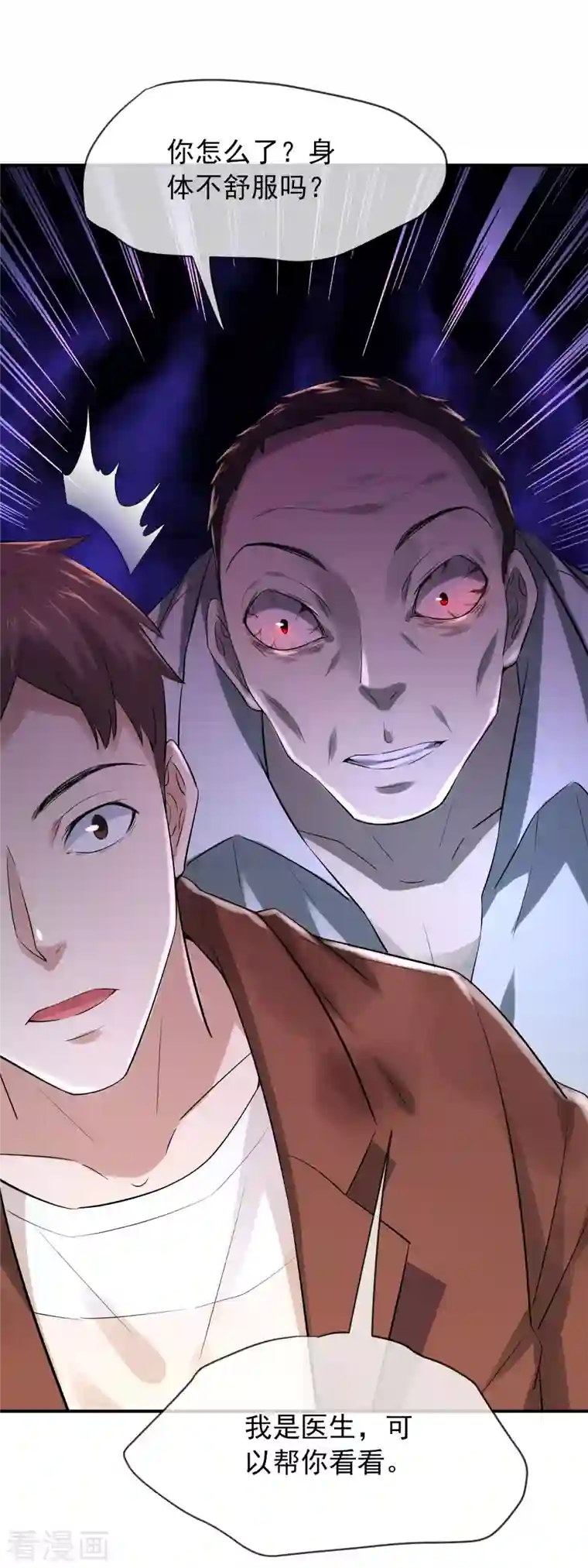 我有一座冒险屋第161话 不存在的末班车