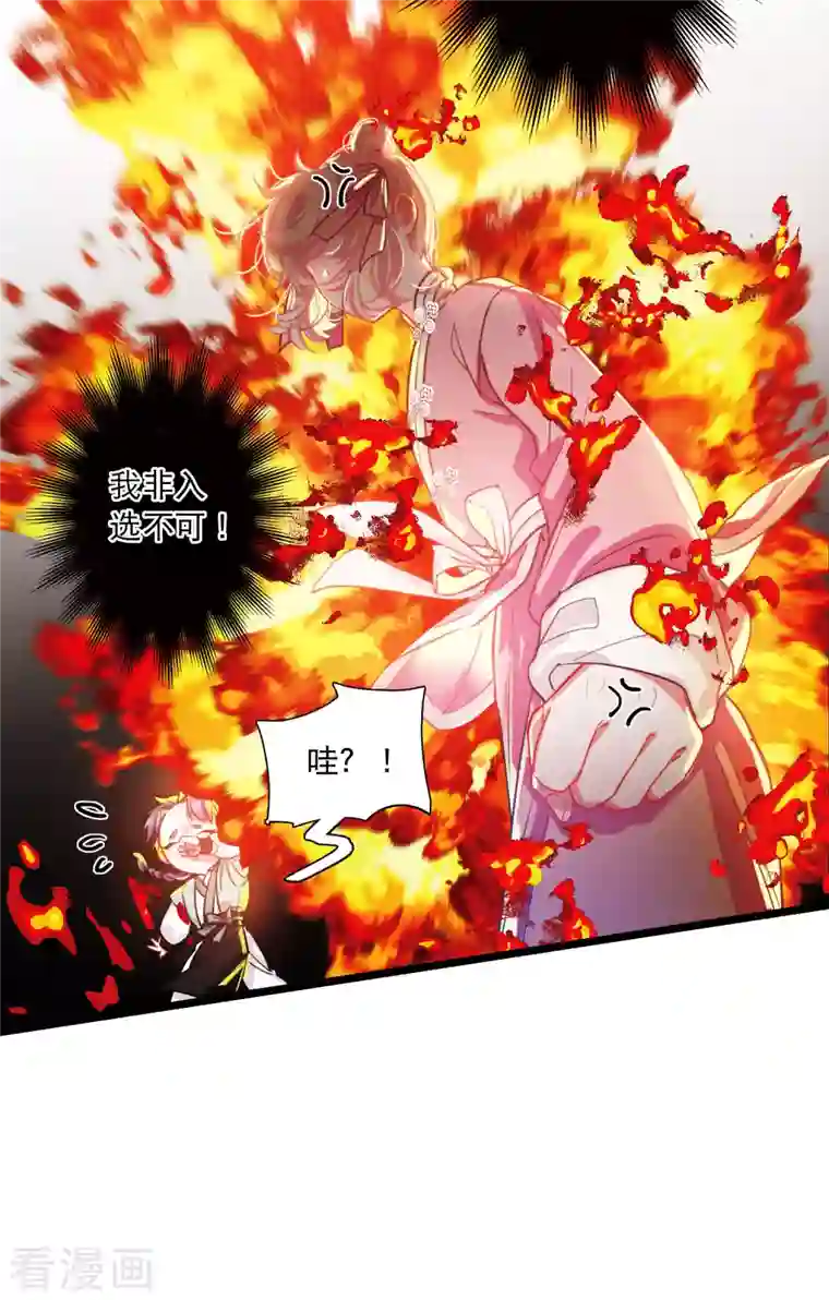 名剑冢第112话 考验1