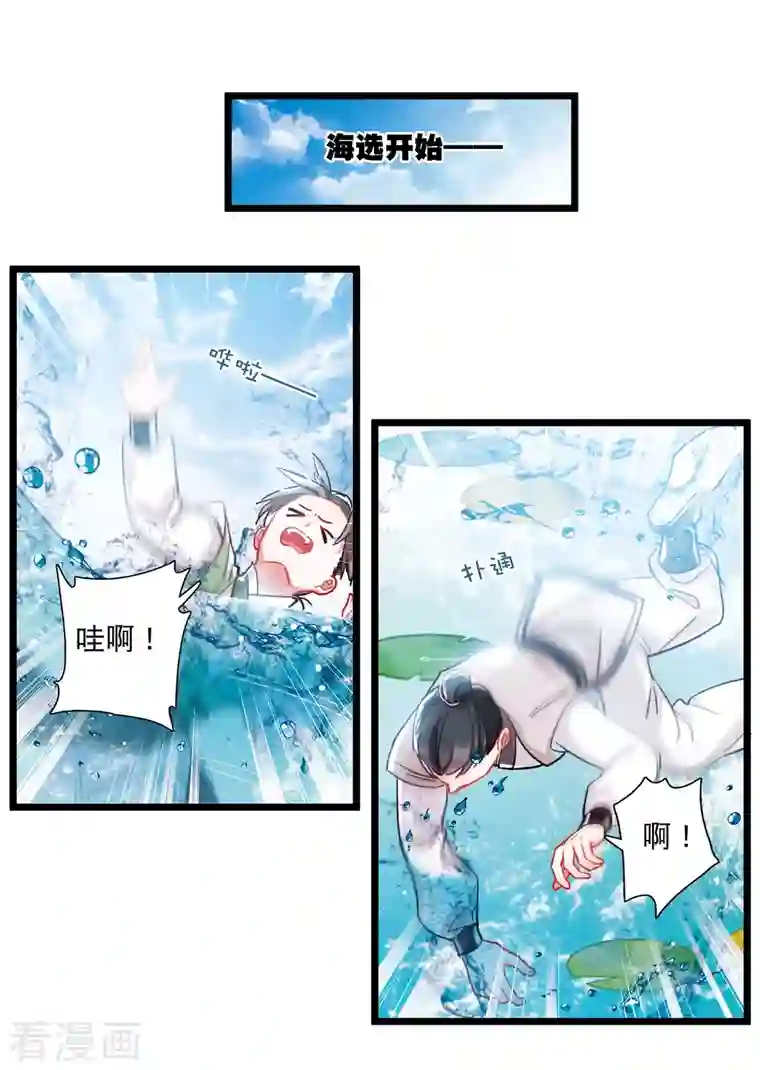 名剑冢第112话 考验1