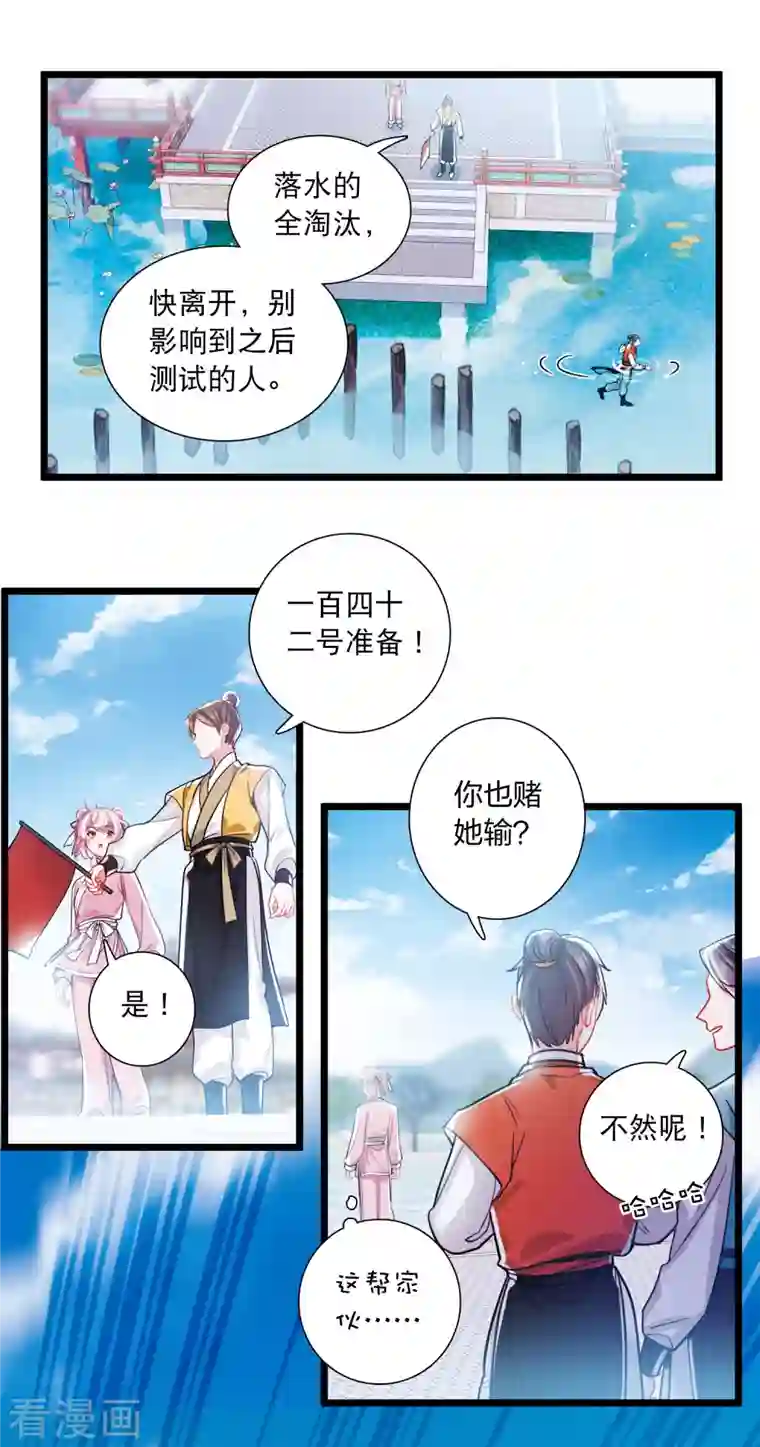 名剑冢第112话 考验1