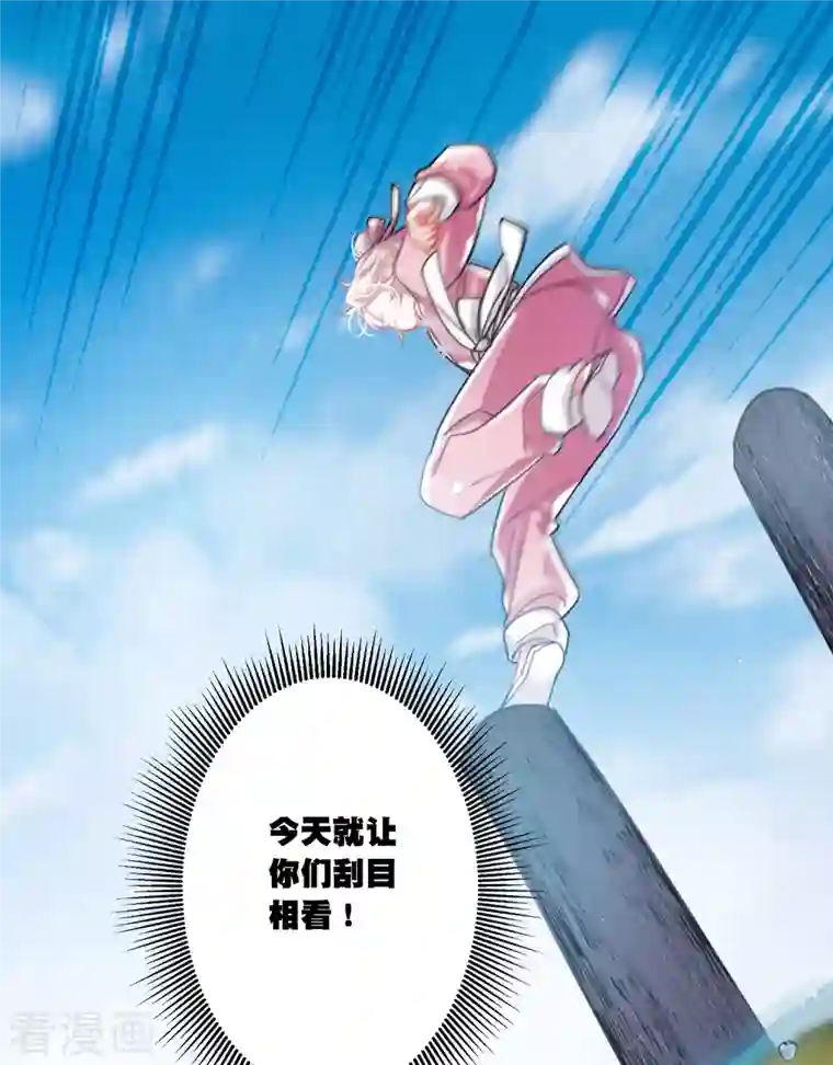 名剑冢第112话 考验1