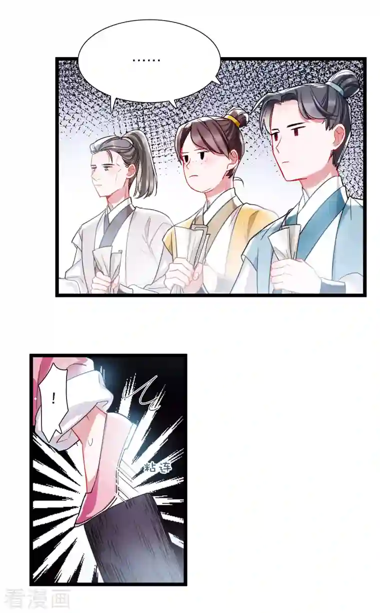 名剑冢第112话 考验1