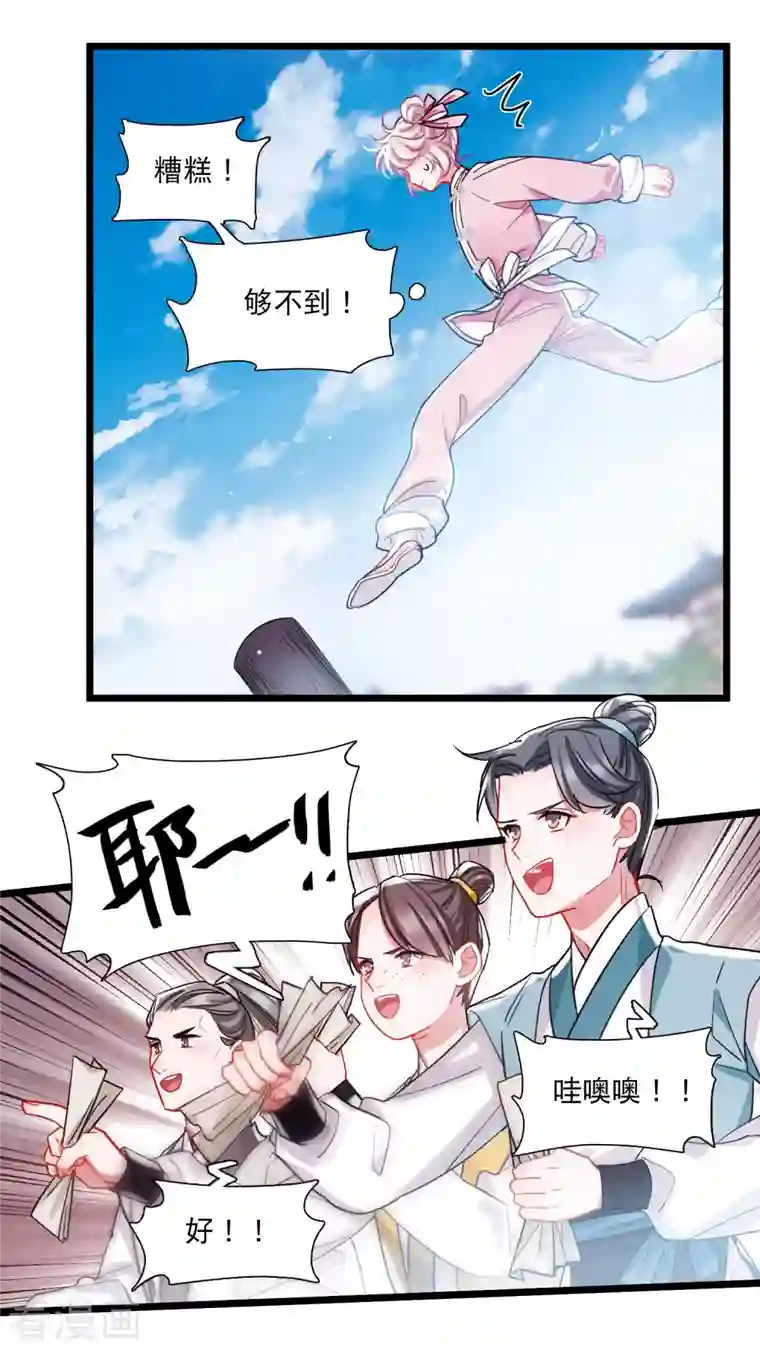 名剑冢第112话 考验1