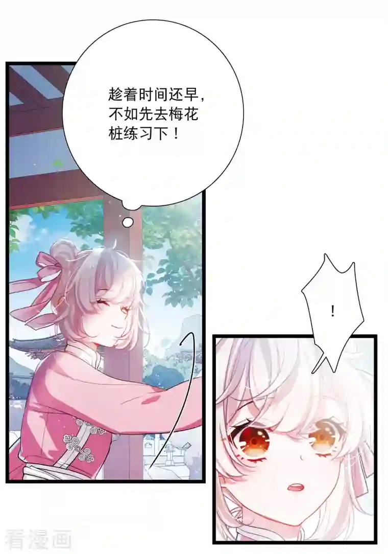 名剑冢第112话 考验1