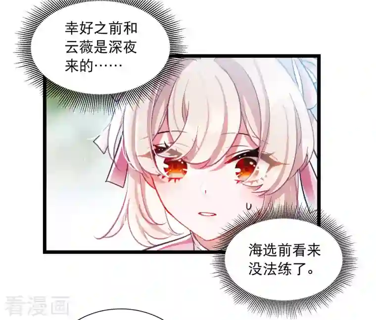 名剑冢第112话 考验1