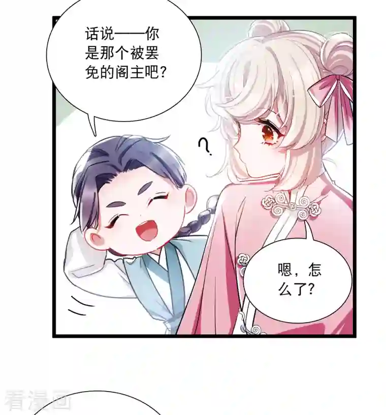 名剑冢第112话 考验1