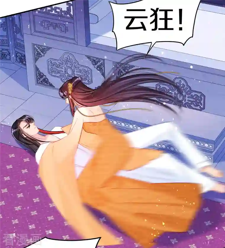 我家陛下总想祸国第48话1 以身过毒