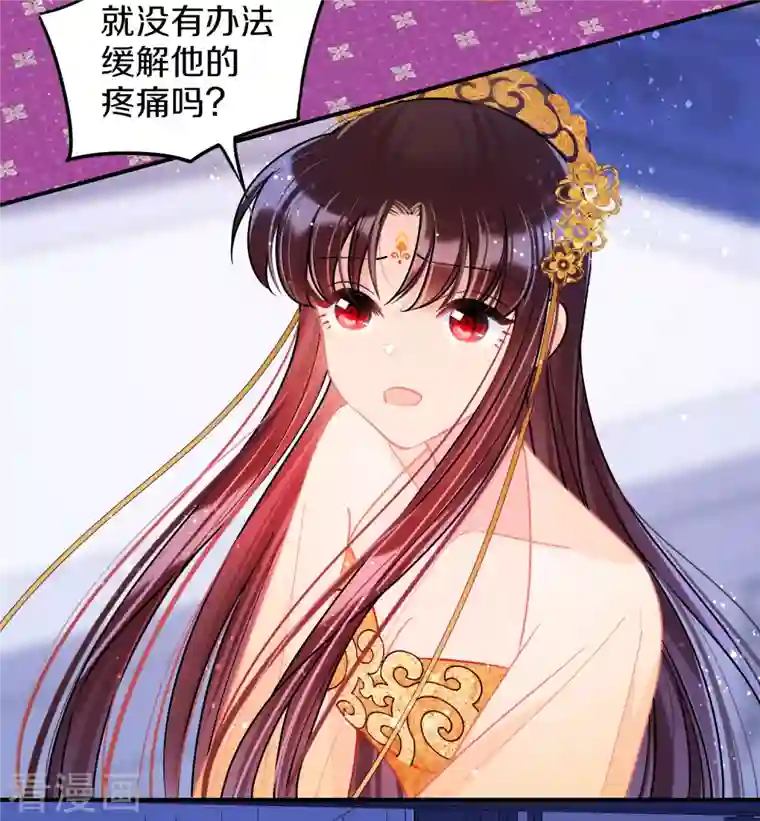 我家陛下总想祸国第48话1 以身过毒