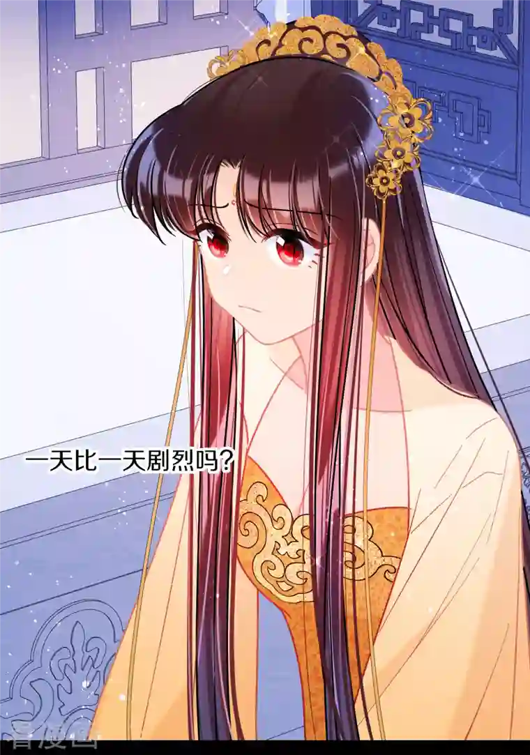 我家陛下总想祸国第48话1 以身过毒