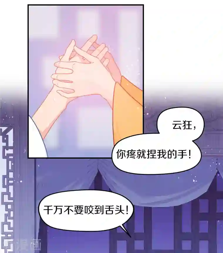 我家陛下总想祸国第48话1 以身过毒