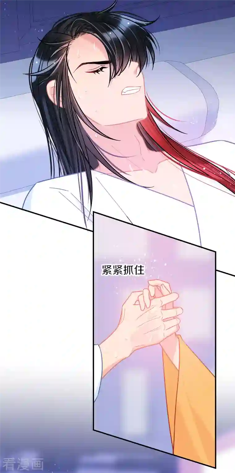 我家陛下总想祸国第48话1 以身过毒