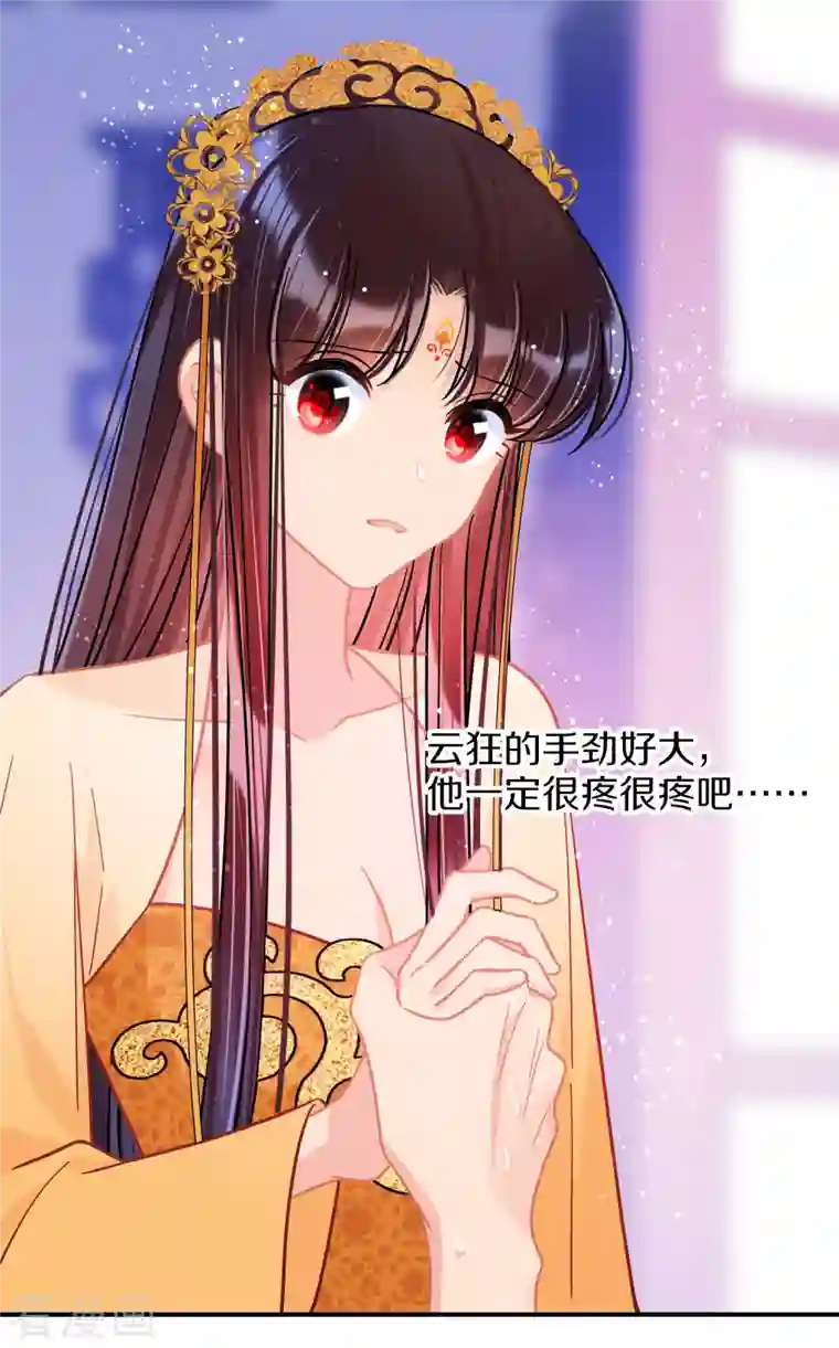 我家陛下总想祸国第48话1 以身过毒