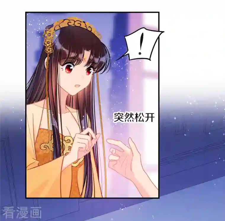 我家陛下总想祸国第48话1 以身过毒