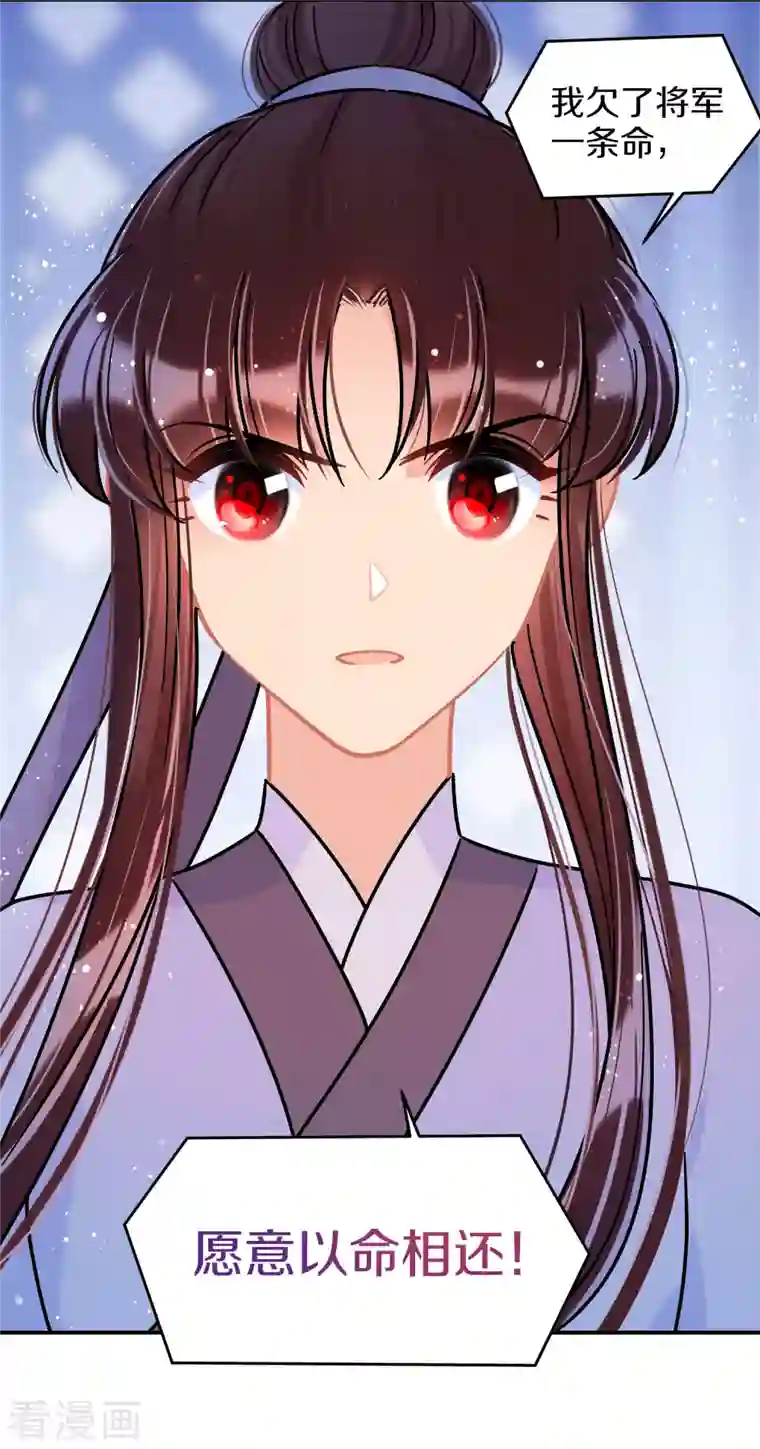 我家陛下总想祸国第48话2 以身过毒