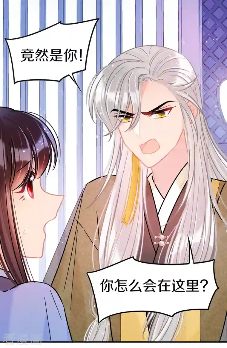 我家陛下总想祸国第48话2 以身过毒