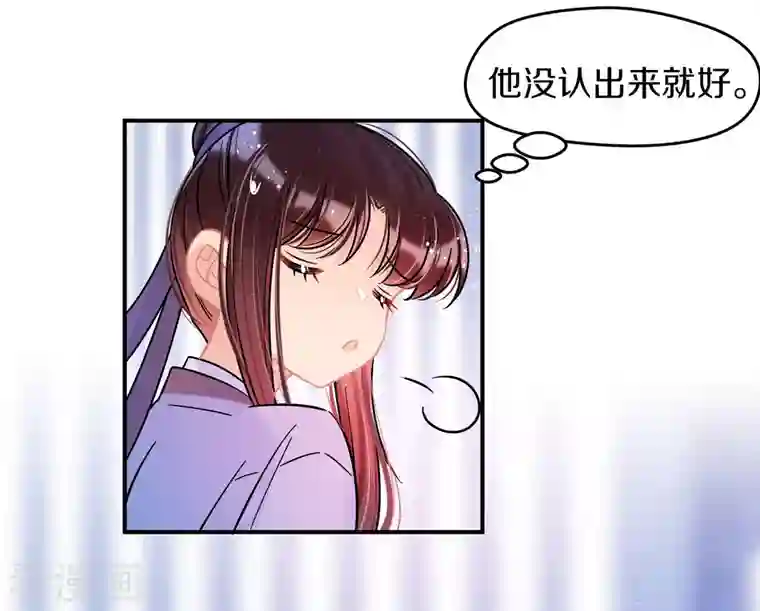 我家陛下总想祸国第48话2 以身过毒