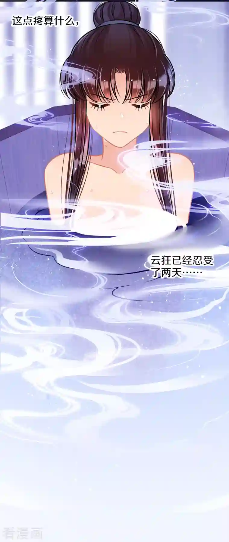 我家陛下总想祸国第48话3 以身过毒