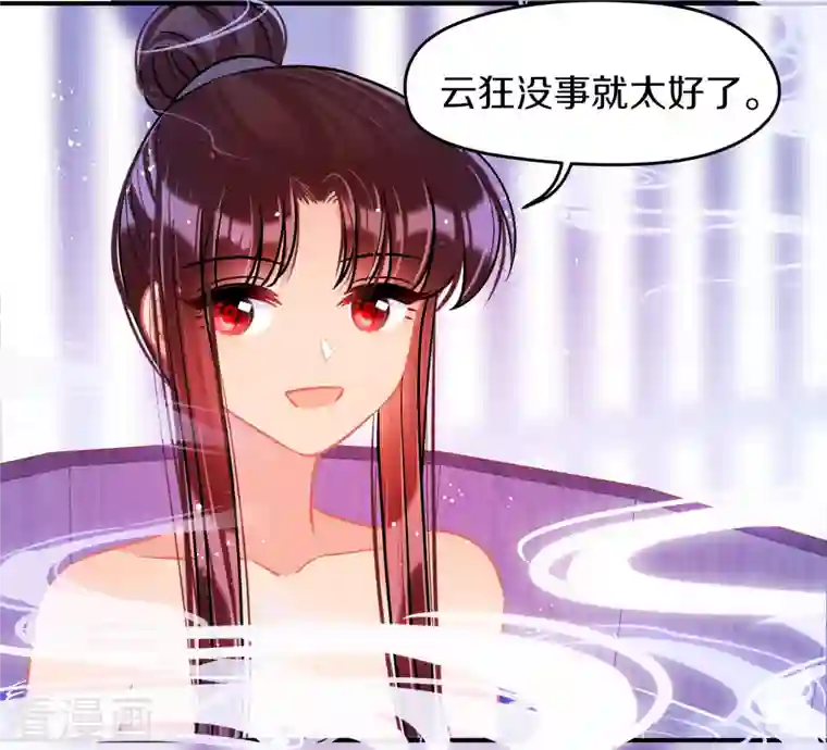 我家陛下总想祸国第48话3 以身过毒