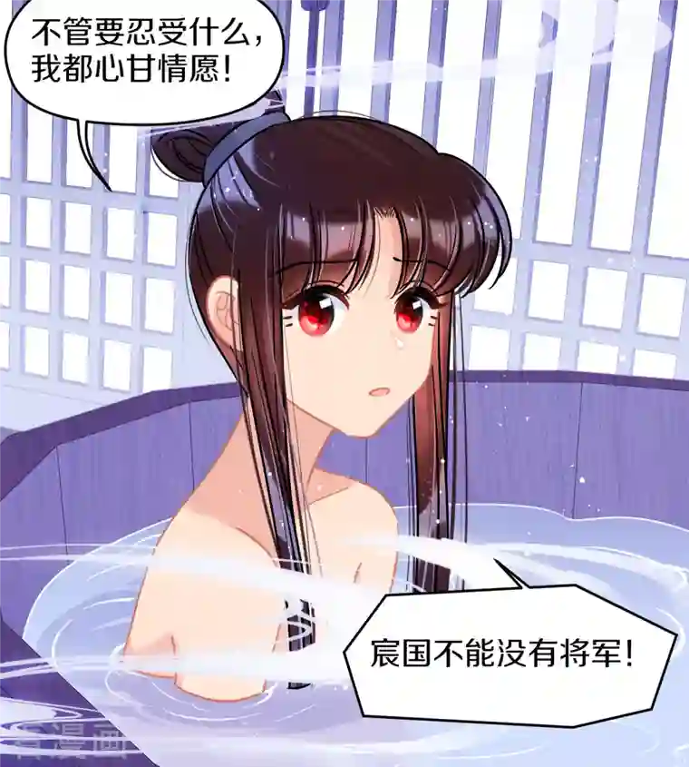 我家陛下总想祸国第48话3 以身过毒