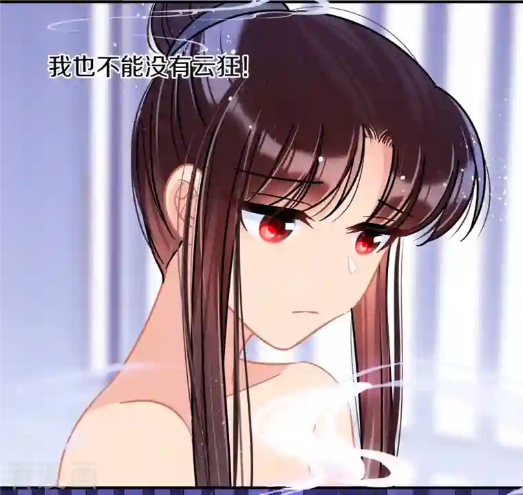 我家陛下总想祸国第48话3 以身过毒