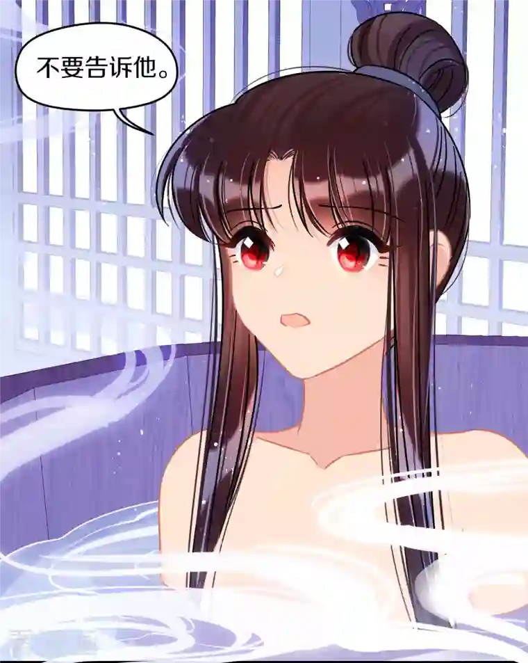 我家陛下总想祸国第48话3 以身过毒