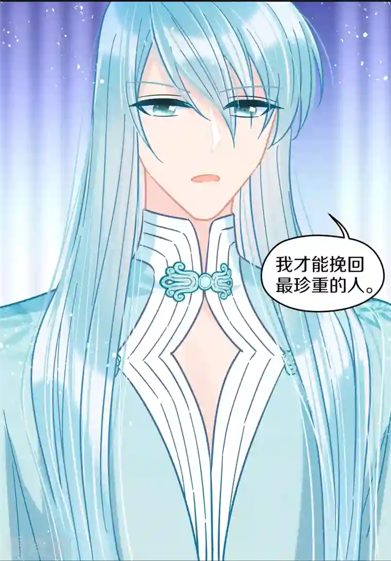 我家陛下总想祸国第49话1 误会大了