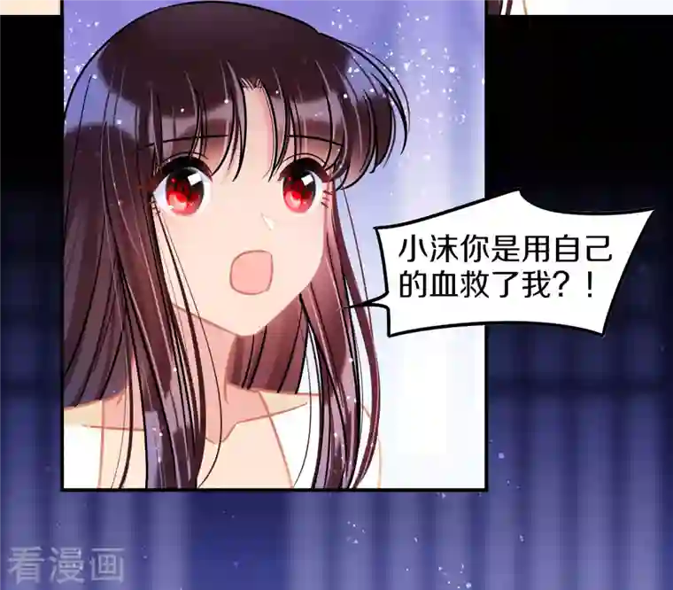 我家陛下总想祸国第49话1 误会大了