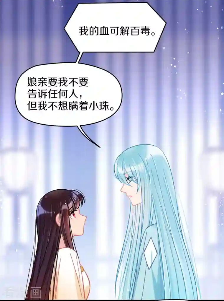 我家陛下总想祸国第49话1 误会大了