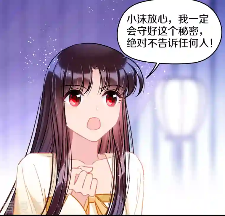 我家陛下总想祸国第49话1 误会大了