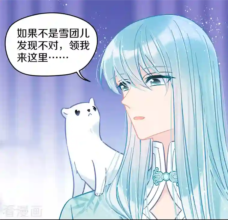 我家陛下总想祸国第49话1 误会大了