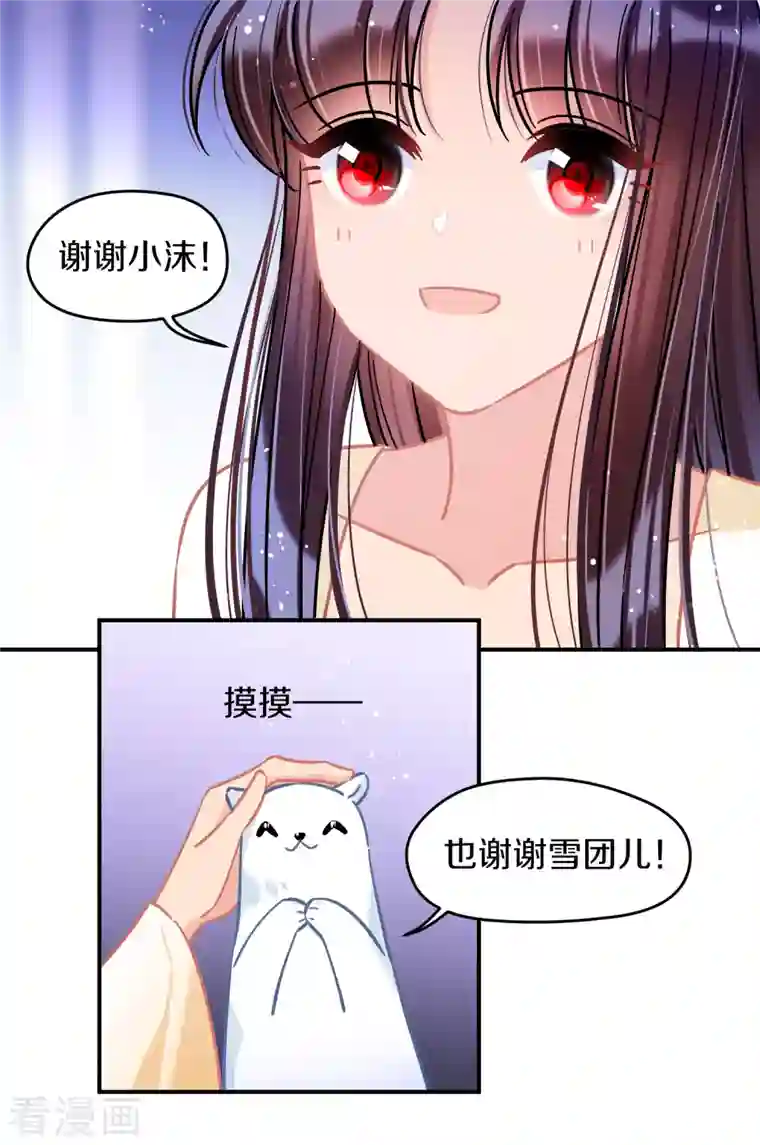 我家陛下总想祸国第49话1 误会大了