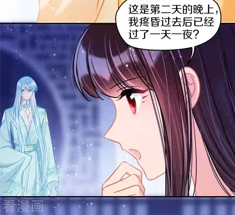 我家陛下总想祸国第49话1 误会大了