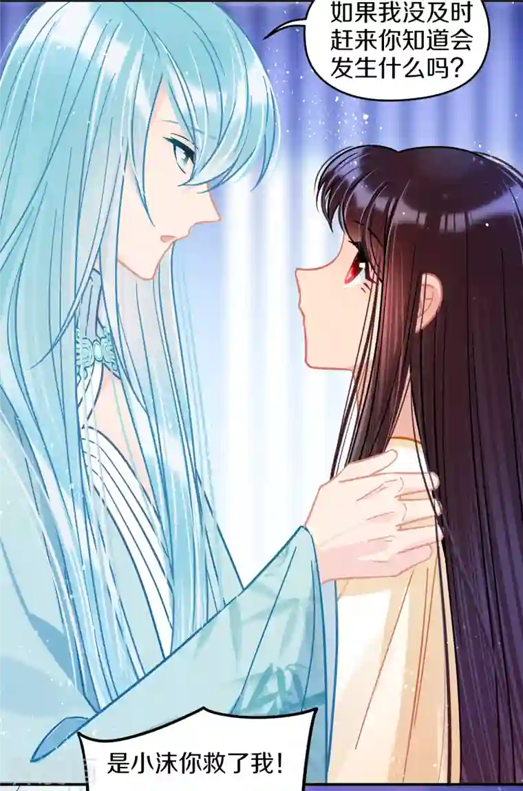 我家陛下总想祸国第49话1 误会大了