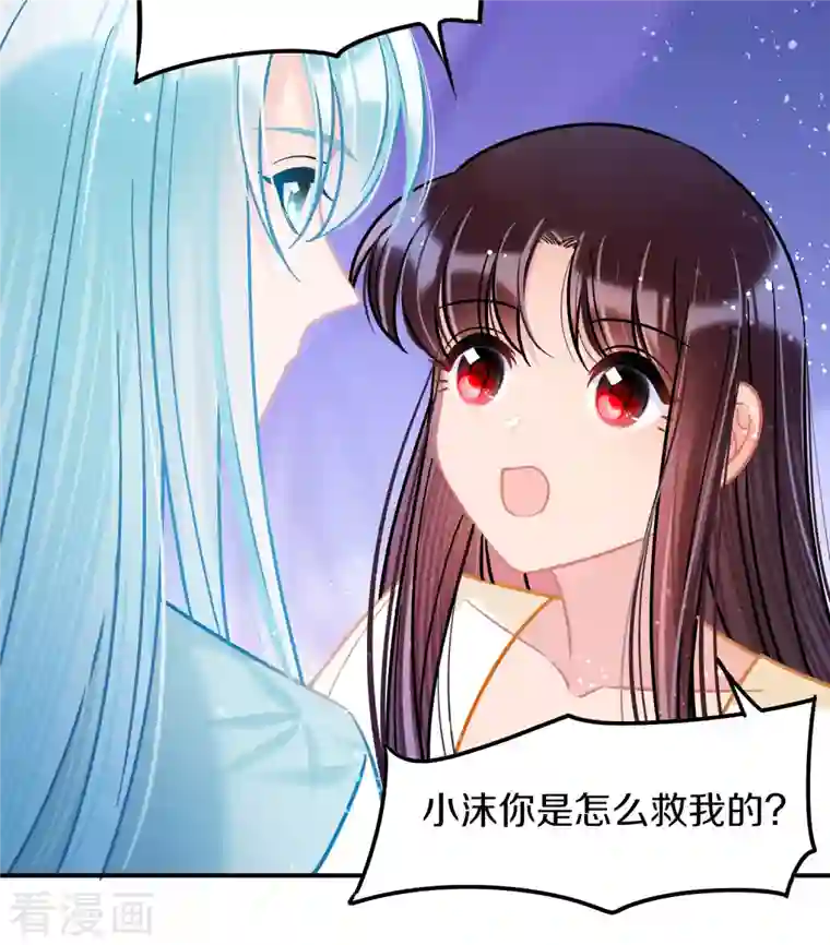 我家陛下总想祸国第49话1 误会大了